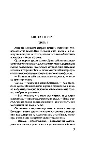 Krusttēvs